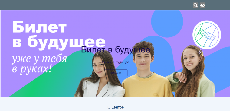 30 августа в Белгороде открылся Центр опережающей профессиональной подготовки, созданный в рамках национального проекта «Образование»..