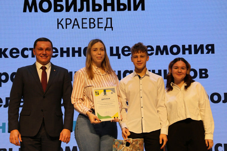 Чемпионы и участники торжественно подводят итоги 1 этапа краеведческого конкурса «Уникальное - рядом!».