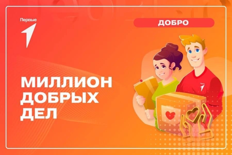 Международный день добровольца.