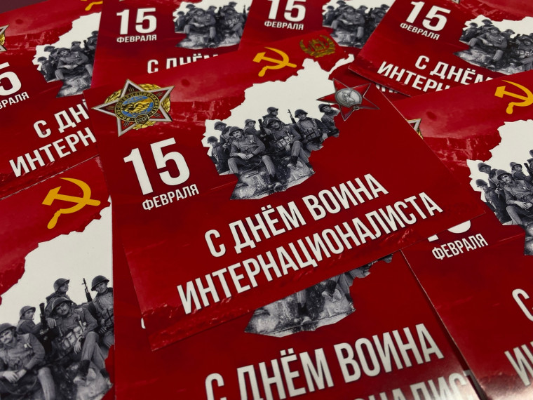 Сегодня День памяти о россиянах, исполнявших служебный долг за пределами Отечества (воинов-интернационалистов)..