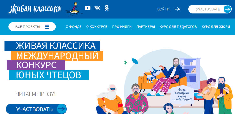 Отчет о проведении в МОУ «Бессоновская СОШ» Белгородского района Белгородской области школьного этапа Всероссийского конкурса чтецов «Живая классика».