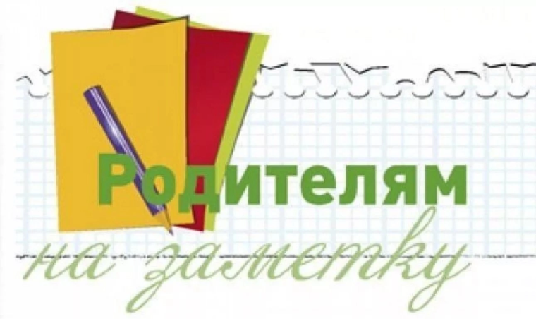 Рекомендации родителям по профилактике деструктивных проявлений у детей и подростков.