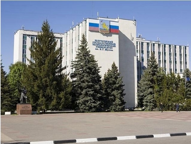 БГТУ им. В. Г. Шухова приглашает.
