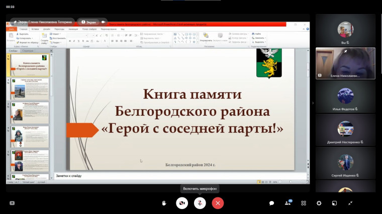 Герой с соседней парты.
