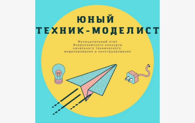 Поздравляем с победой!.