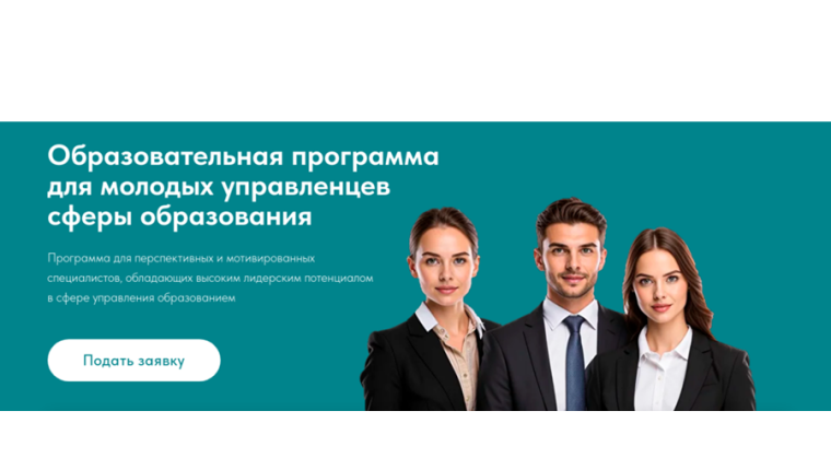 Школа молодых директоров открылась в Белгородской области.